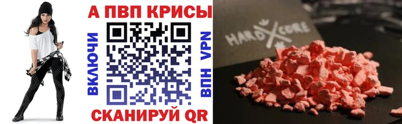 Alpha PVP Соль  Купить закладки  Липки 