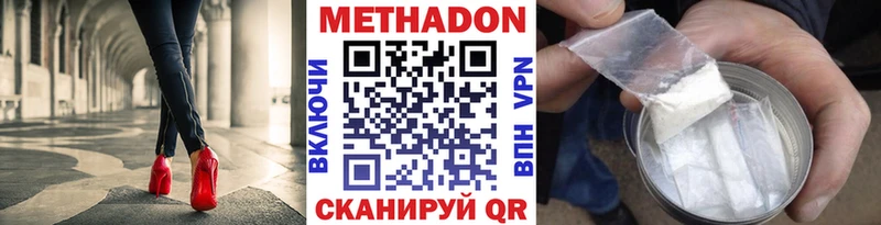 Купить где  Липки  МЕТАДОН methadone 